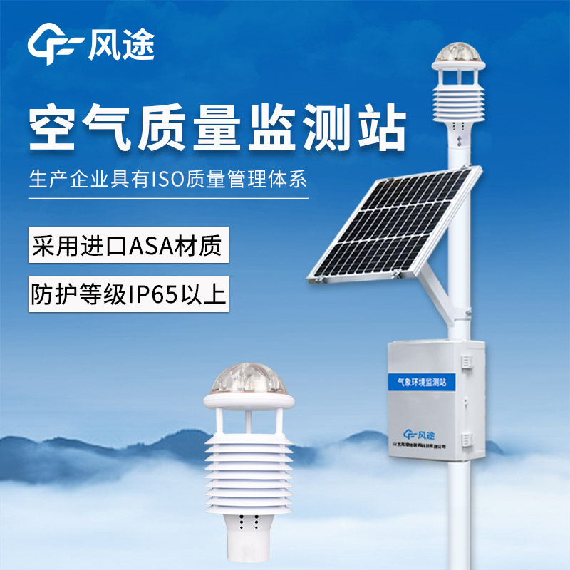 網格化大氣監測站的部署與污染溯源功能